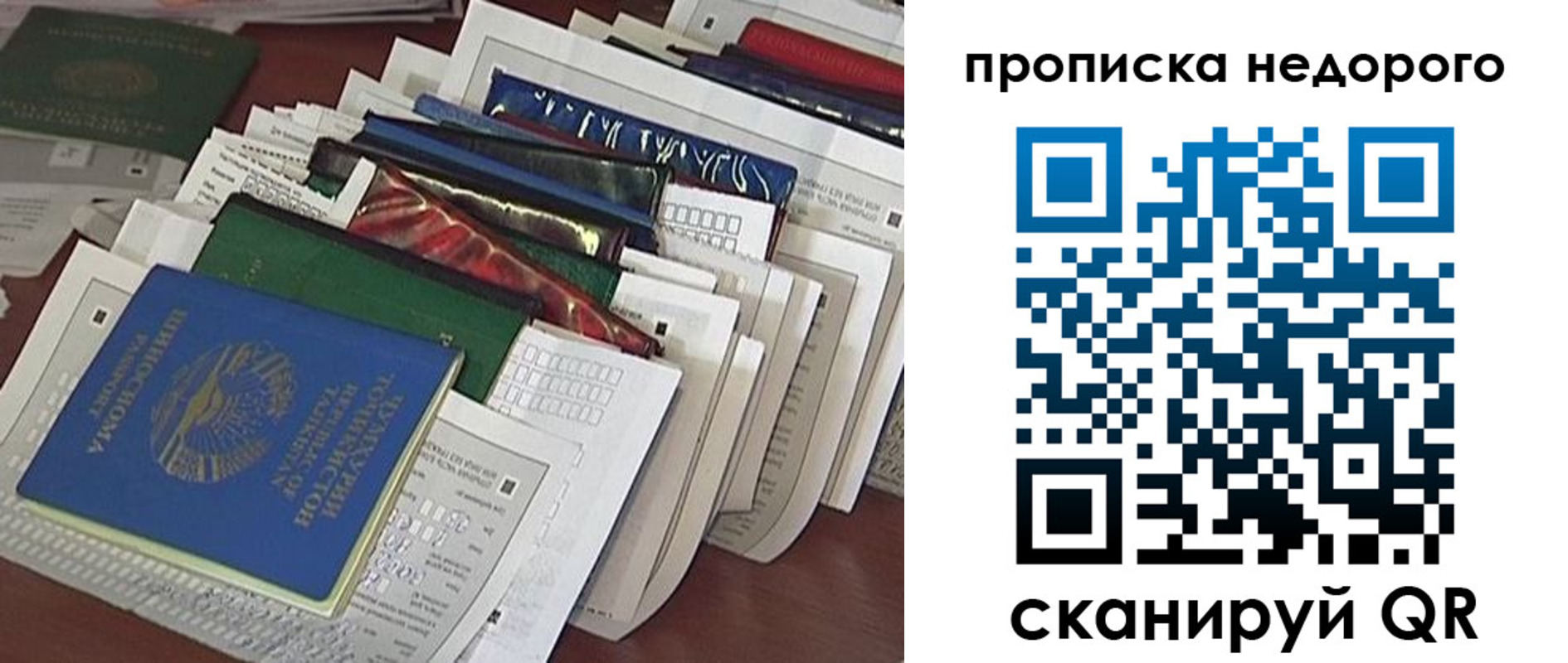 прописка гарантия в Красновишерске