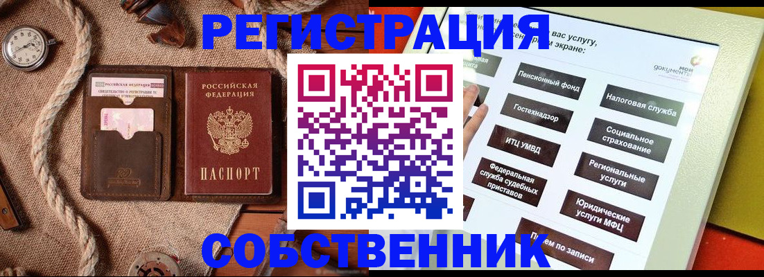 миграционный учет в Красновишерске